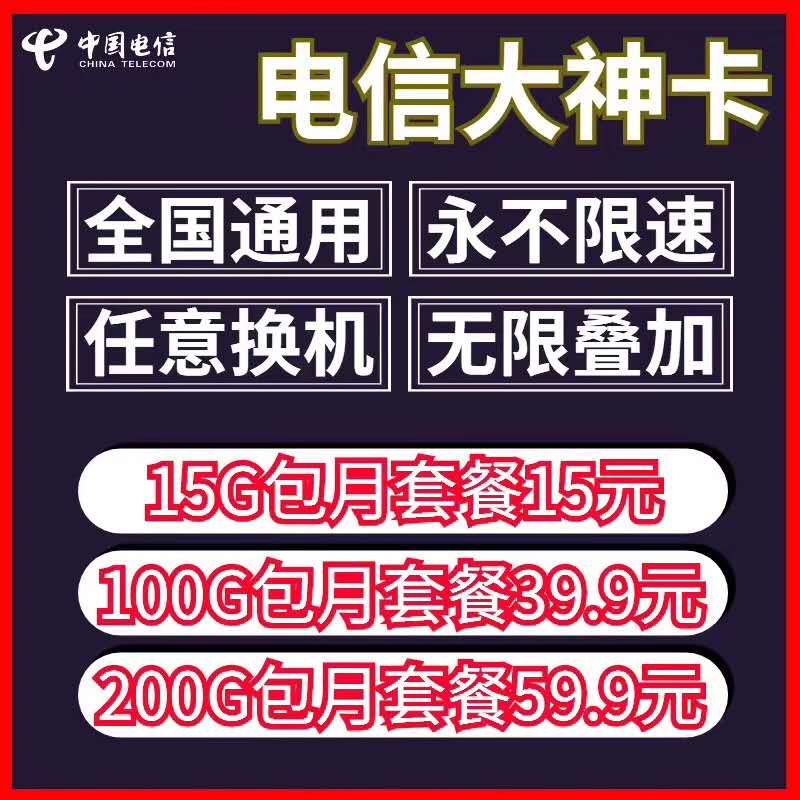 分享通信 移动 电信 联通三网有货