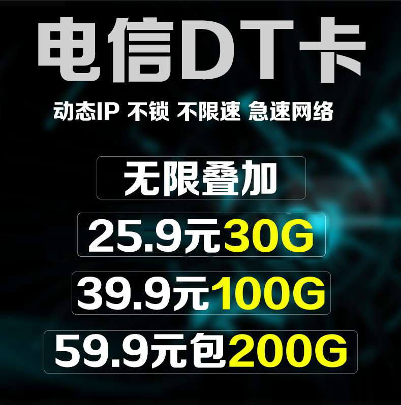 【破冰物联】运营商直签，诚招代理联通电信大量现货