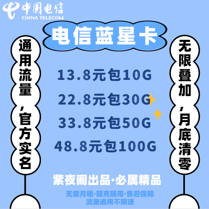 【紫夜阁通信】公司直营直招