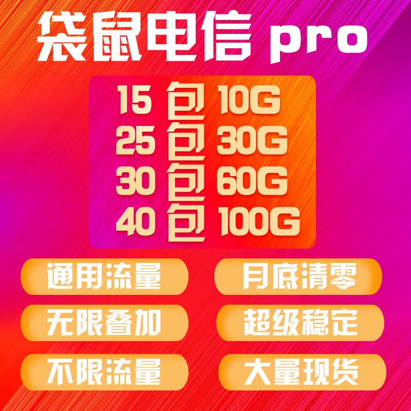 17包100电信/联通大量现货 政策给力