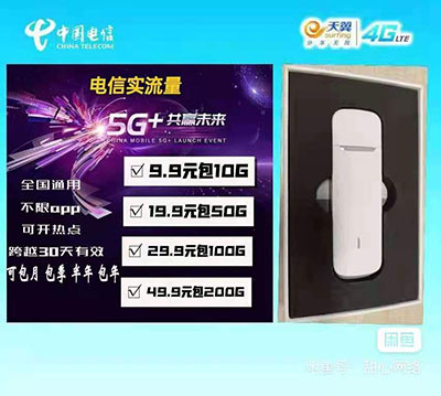 易人网物联【诚招代理】