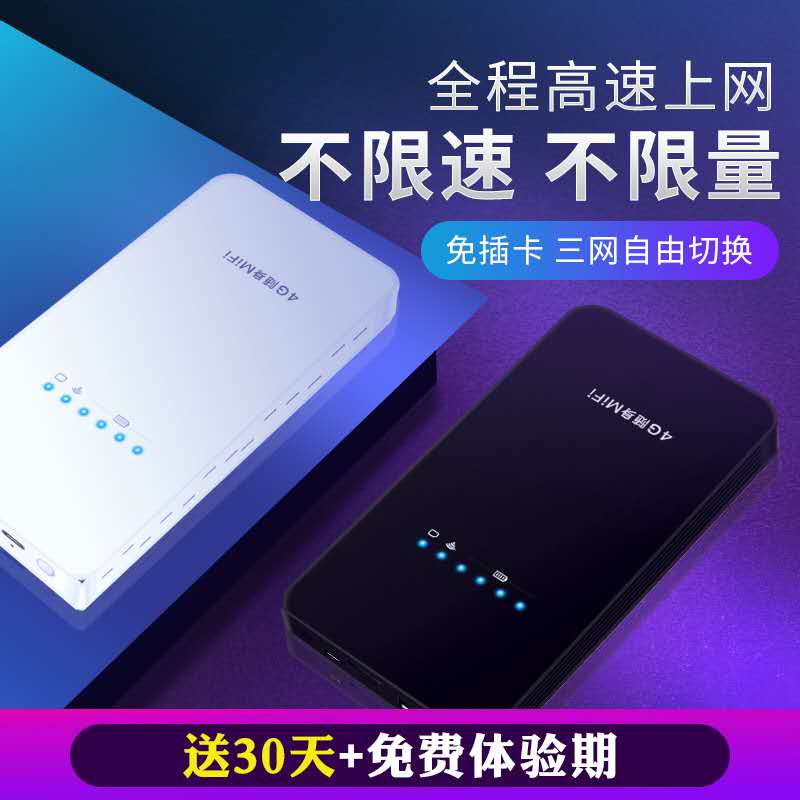 【小智优品】随身WiFi企业直招代理