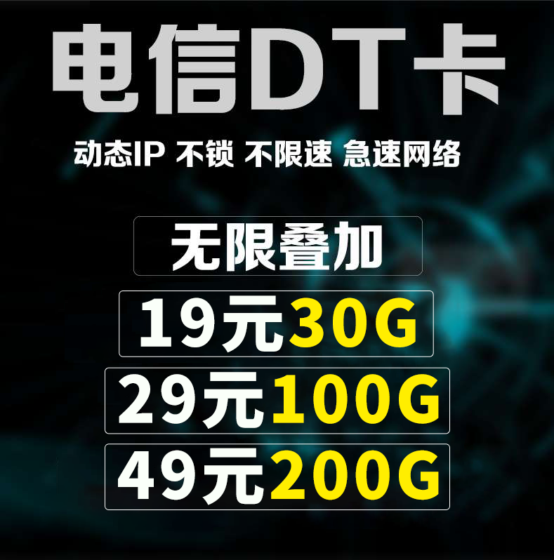 【破冰物联】公司运营诚招一级代理商，可对接API联通电信大量现货