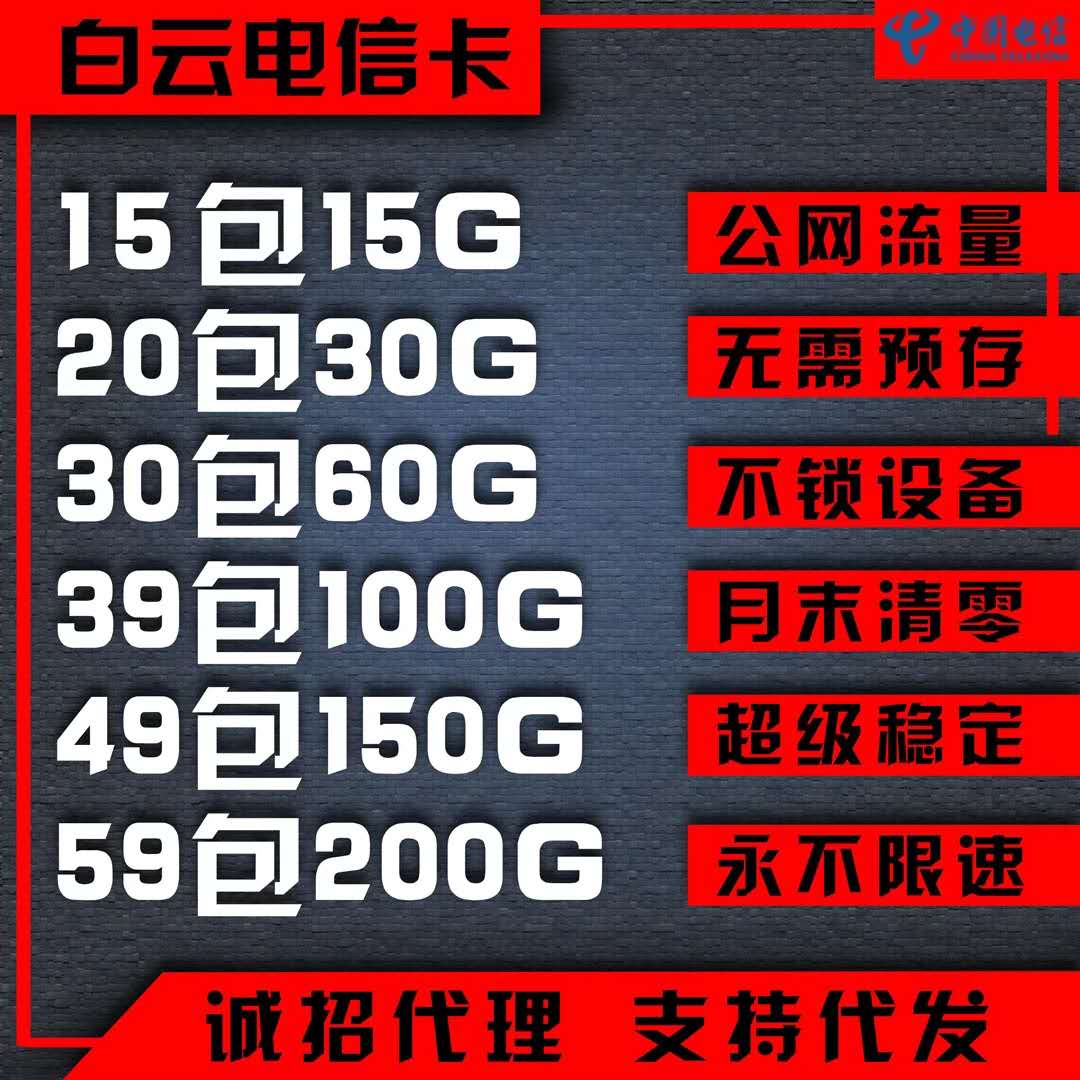 17包100g联通、电信大量现货