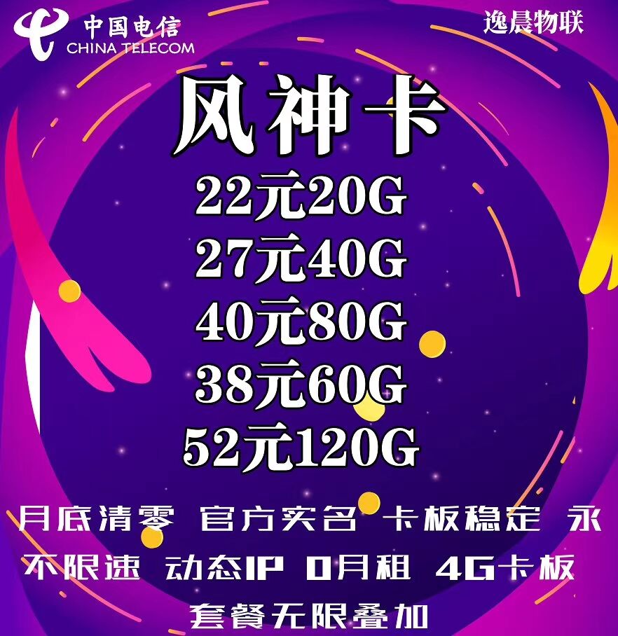 电信联通 返佣30%起 25张给后台 佣金秒返