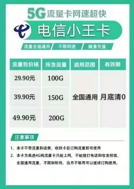 虚量百分之20，动态ip，不锁卡，稳如磐石，成本偏高，