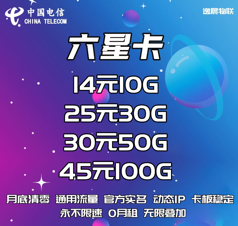 电信联通卡 佣金秒返 现货秒发 25张起拿 4G卡板 贴片卡 支持囤货代发