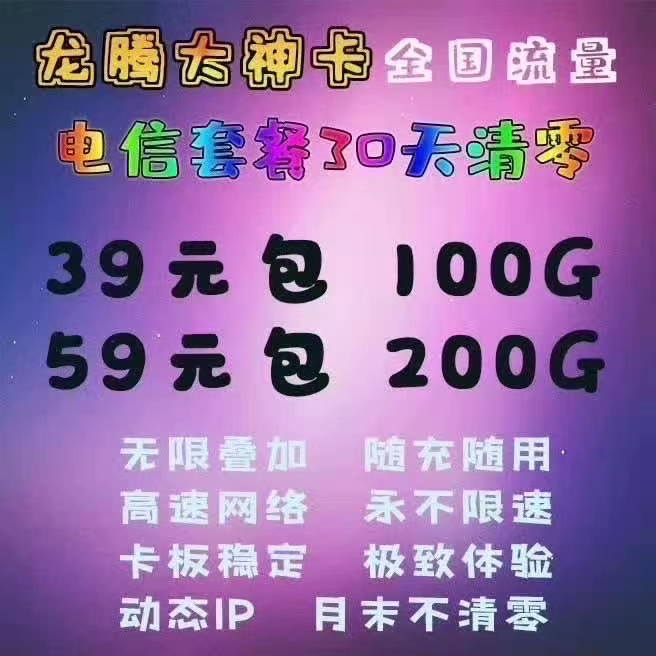 物联卡躺赚模式了解一下？