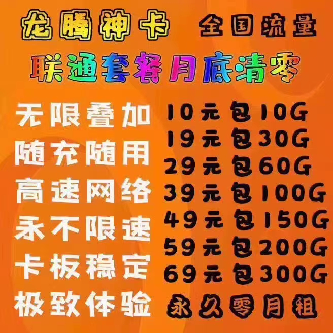 物联卡躺赚模式了解一下？