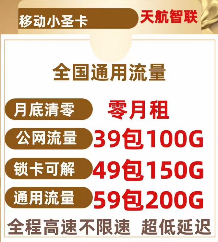 公司直营电信联通移动资源欢迎老板来谈支持API对接可视频看货
