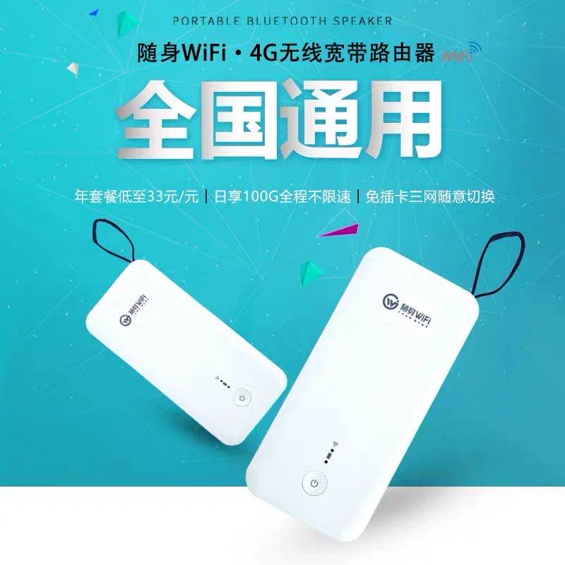 随身WIFI对接工厂一手资源返利高达50%