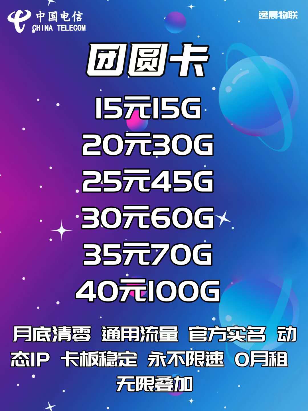 逸晨公司 招代理 佣金秒返 不限速 25张起拿