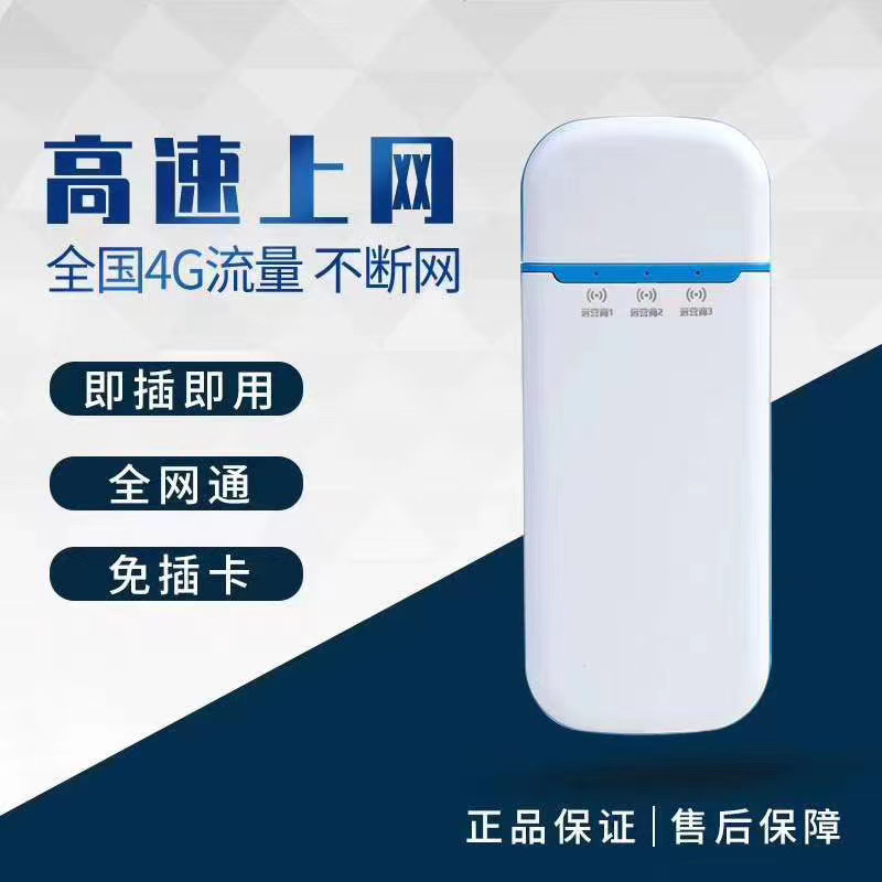 USB随身WiFi-无需插卡-稳定返利