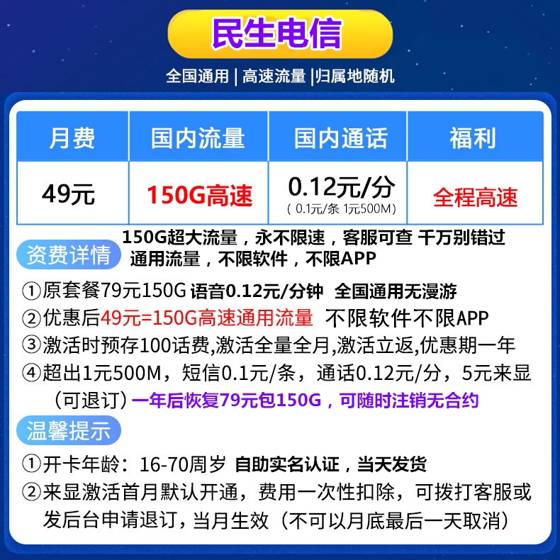 电信流量卡150G大流量可以打电话非物联卡