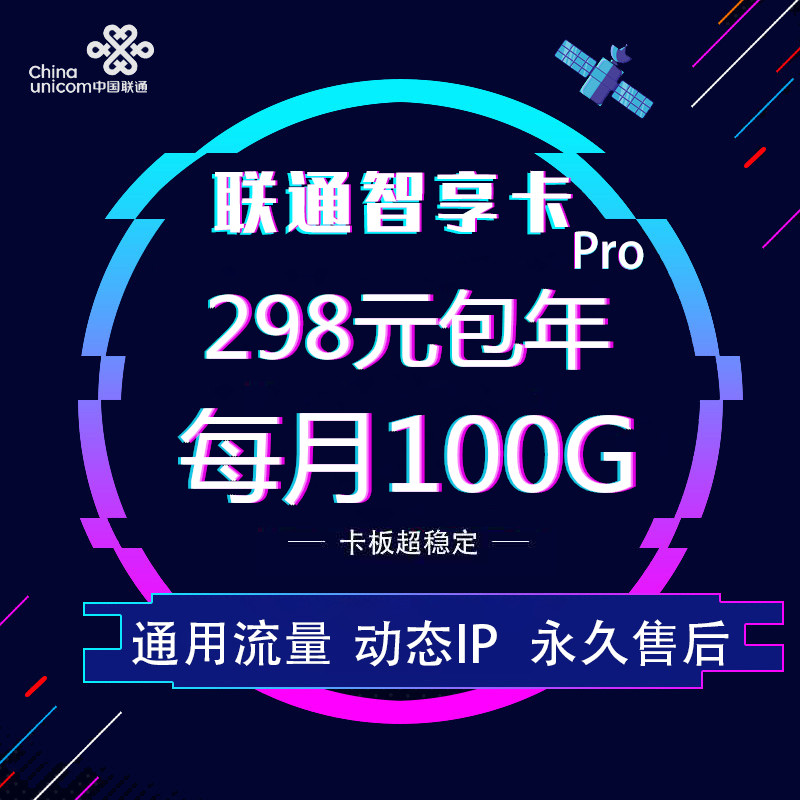 大量现货 卡板稳定 最高返利45%诚招代理 佣金秒打