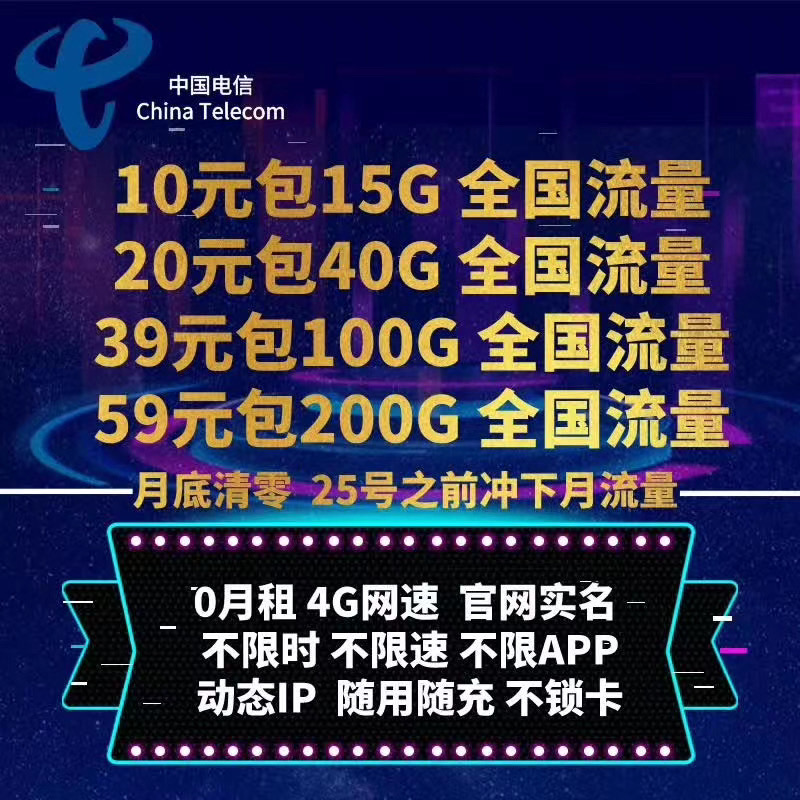 电信联通流量卡支持一件代发，无需压货