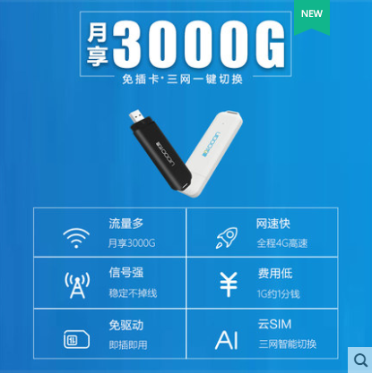 热销随身移动wifi 无限流量笔记本无线上网卡托4g路由器三网通免插卡便携网络热点上网宝车载设备