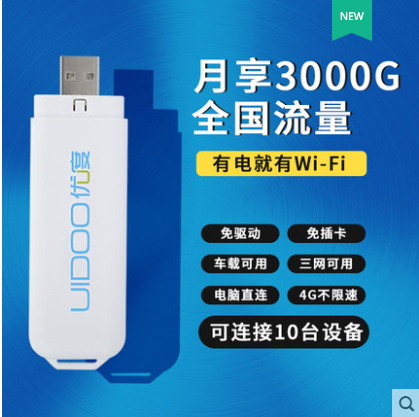 热销随身移动wifi 无限流量笔记本无线上网卡托4g路由器三网通免插卡便携网络热点上网宝车载设备