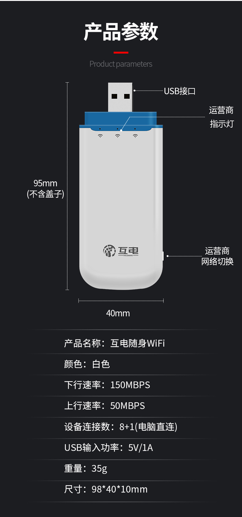 【互电】随身WiFi+路由器cpe+UFI