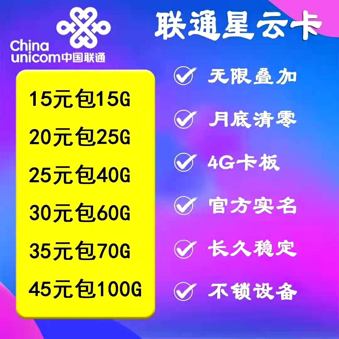 【公司】电信 联通 招商代理 最低拿卡10张给后台 佣金30%起