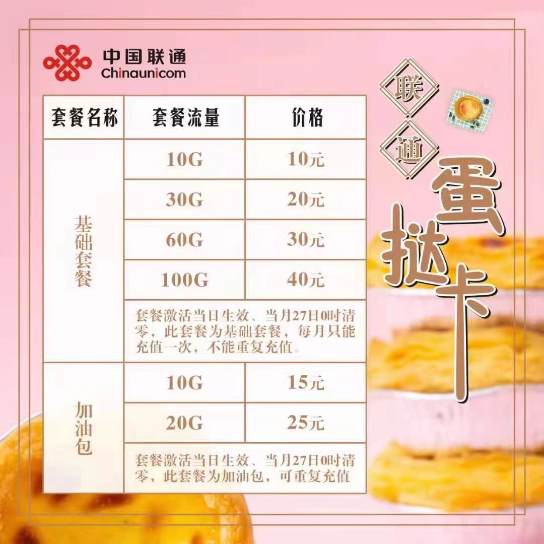 最稳联通 公司直招 欢迎合作