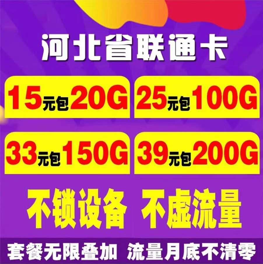 【云梦物联】一手货源招全国一级代理顶反50%卡板低至0.5微信秒饭 支持下级自收款 