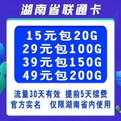 【云梦物联】一手货源招全国一级代理顶反50%卡板低至0.5微信秒饭 支持下级自收款 