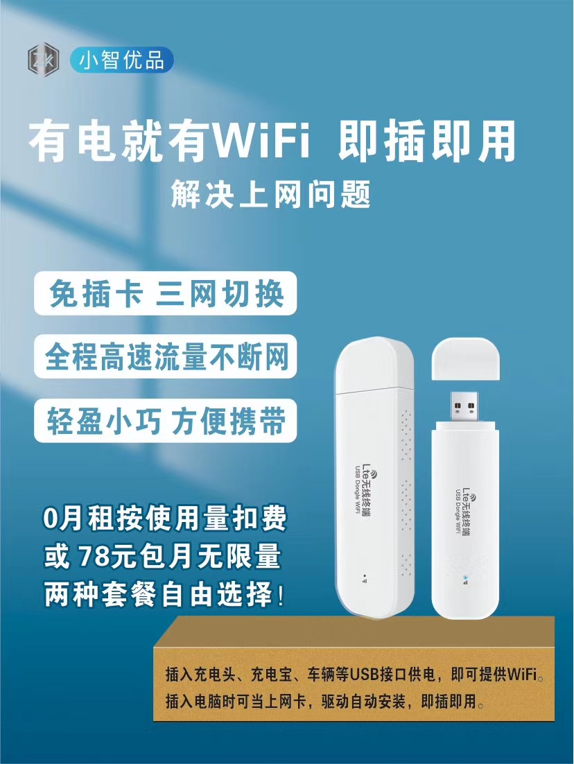 随身WiFi，流量卡，大量现货，需要的联系，拿卡数少