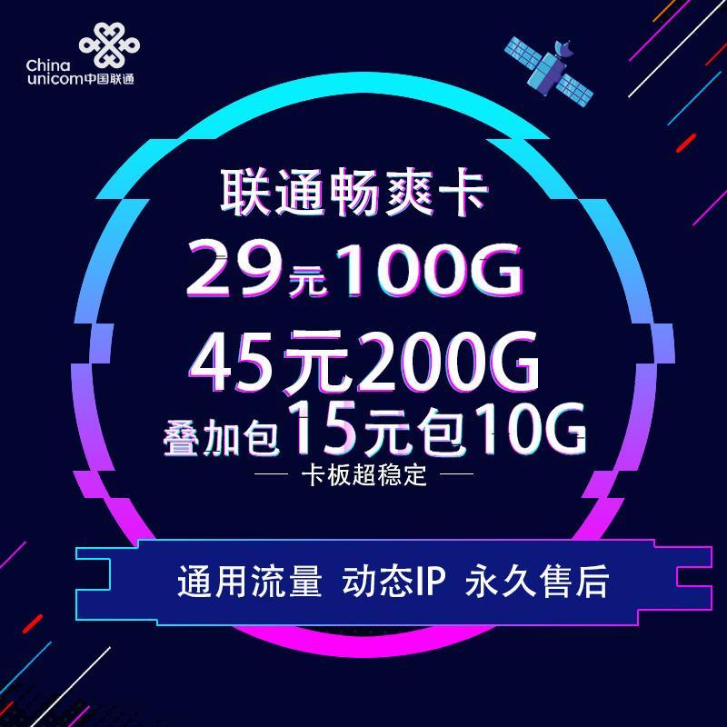流量卡零售每人仅限一张