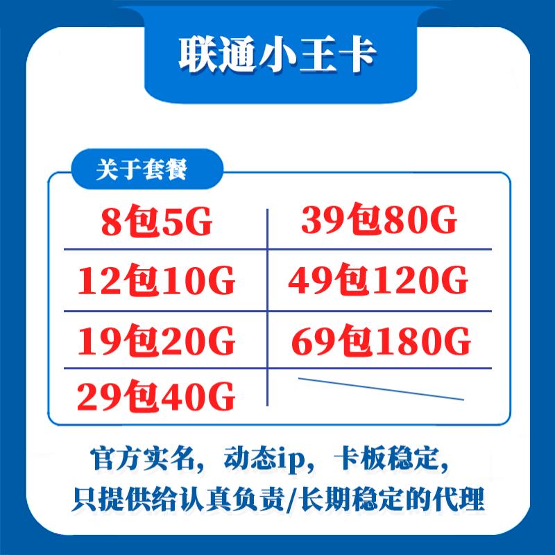 179中泽物联收一级代理