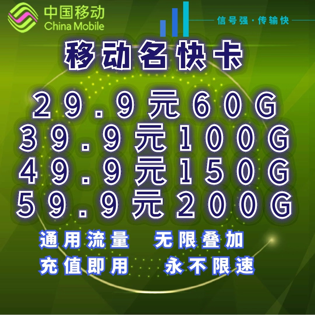物联卡_流量卡充值_供应信息列表-51物联卡