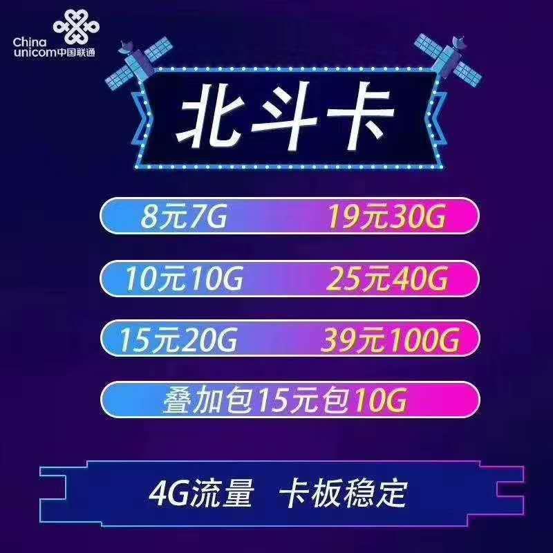 需要联通的散户来 网速快