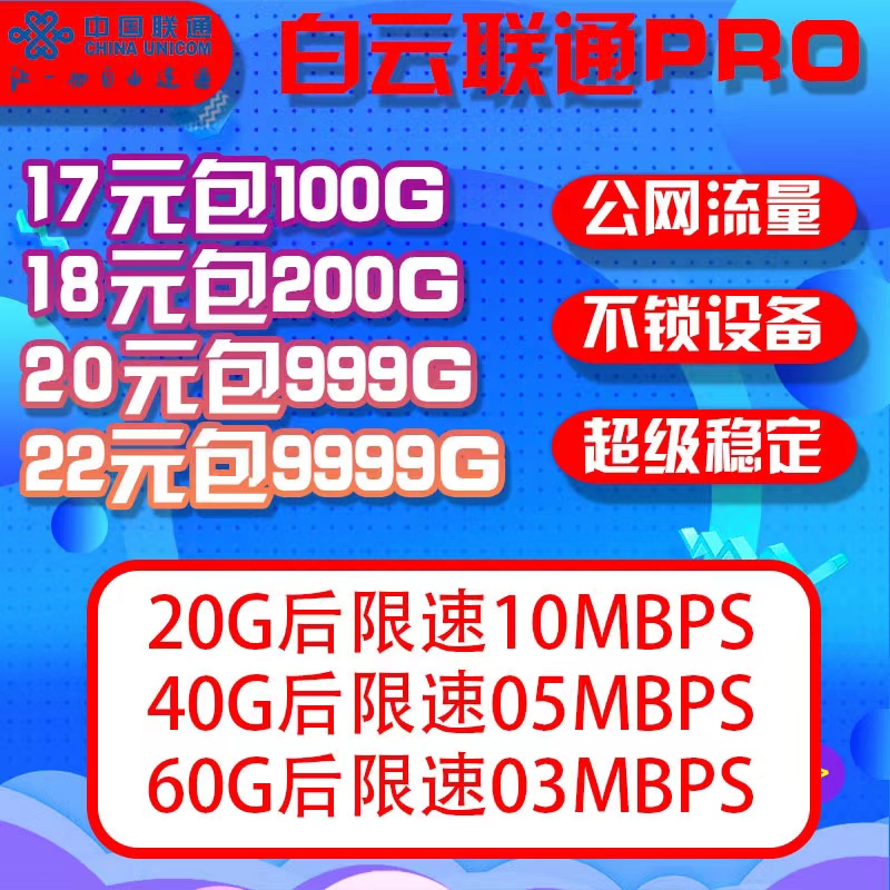 【梦腾通讯】最低17百G欢迎加入