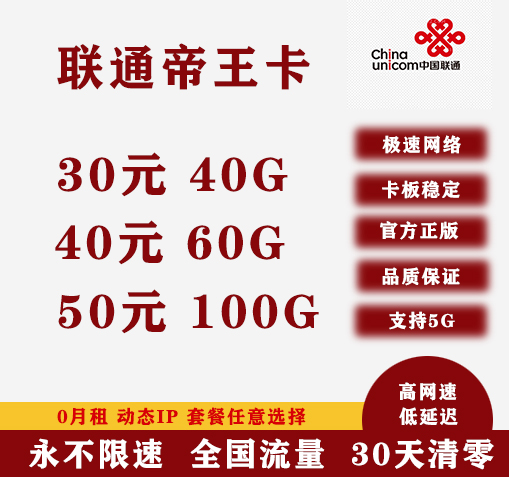 【发傲物联】长期大量现货电信、联通物联卡，可定制、可对接。
