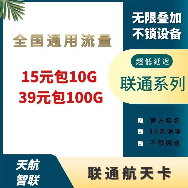 天航物联现货秒发联通10万现货可视频随身WIFI现货