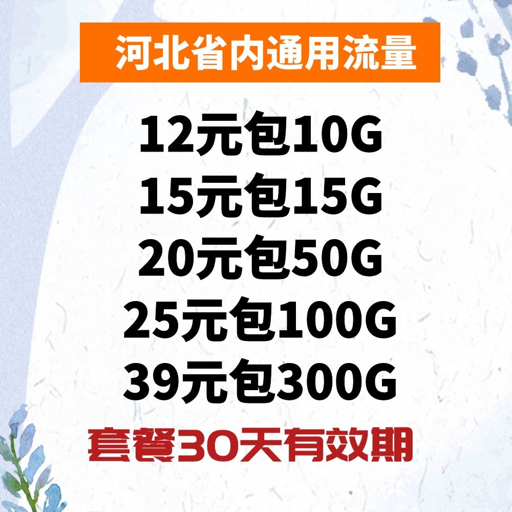 [百斯特]一手稳定现货，套餐无限叠加，全国中通代发，api可对接，25张起码直接顶反