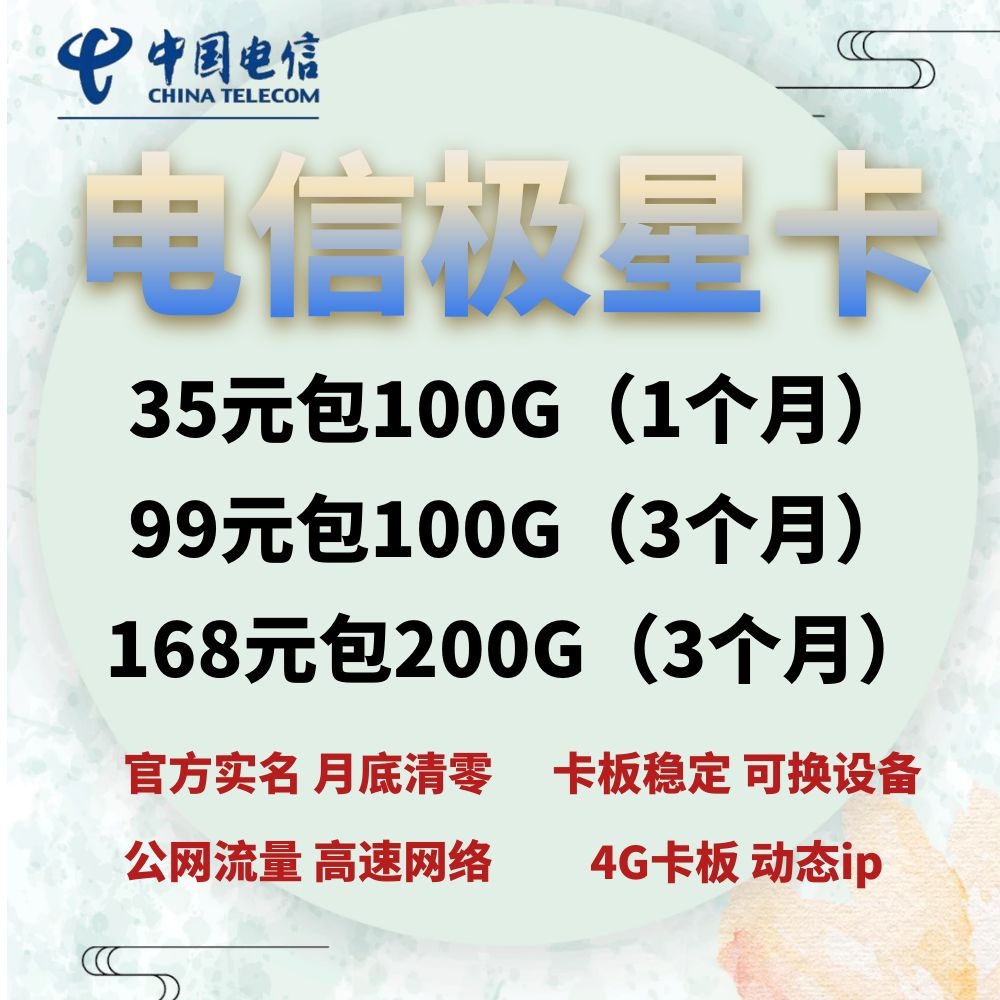 [百斯特]一手稳定现货，套餐无限叠加，全国中通代发，api可对接，25张起码直接顶反
