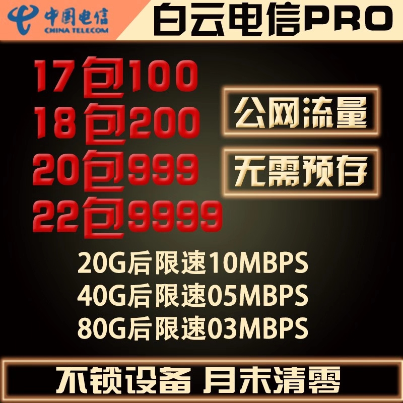 《洋洋科技》大量电信，联通已到货，可对接，可组池， 招代理顶返50%