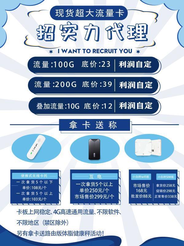 联通 一手货 诚招代理 可对接流量池