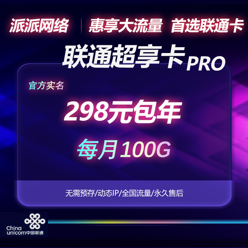 物联网卡诚招1级代理