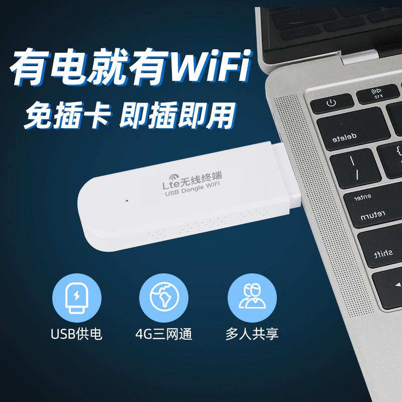 免插卡随身WiFi，企业直招代理，一件返佣40%起