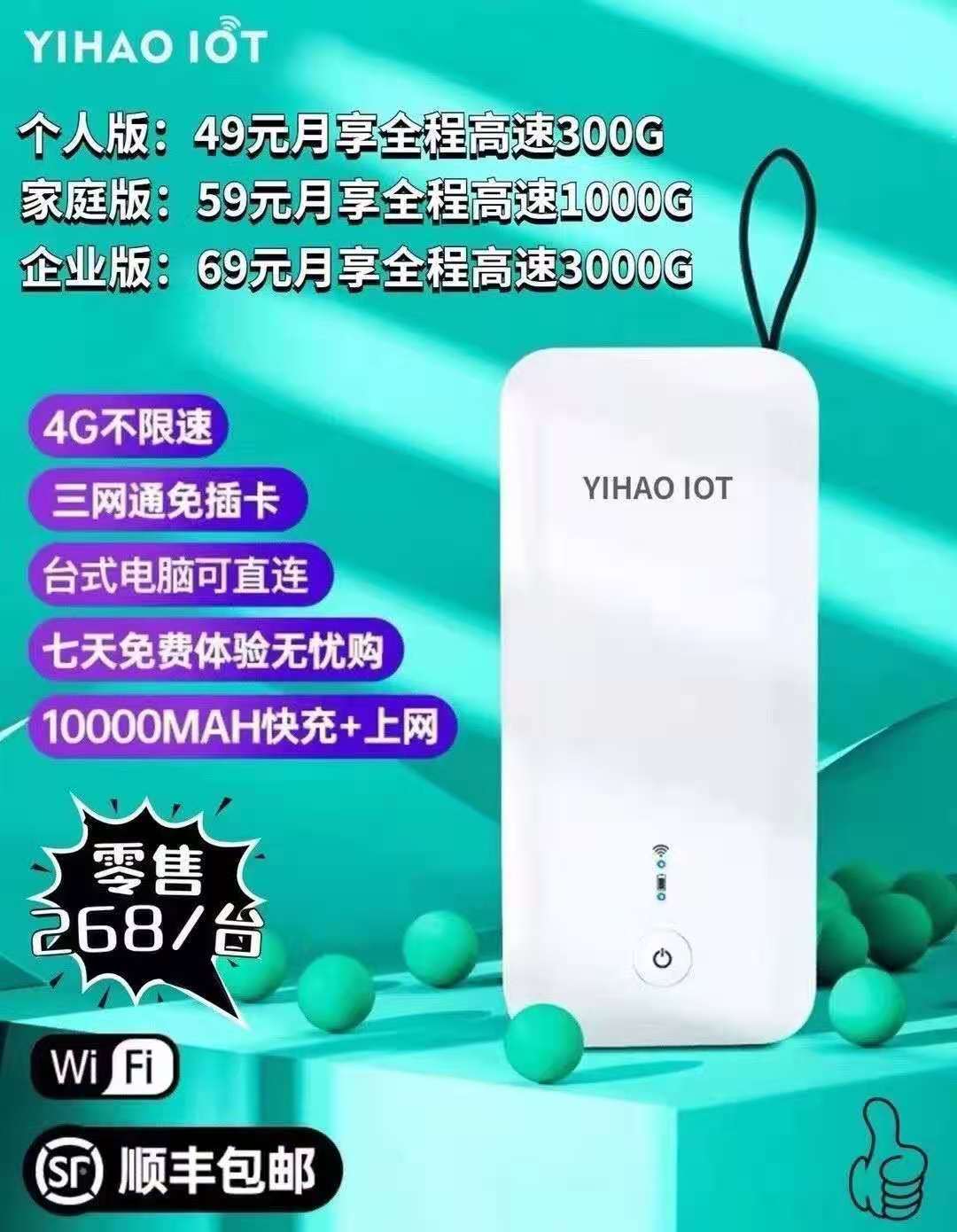 随身WiFi 返利45