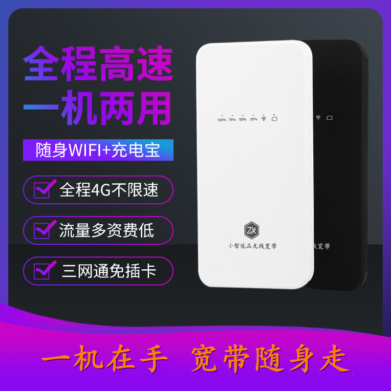 免插卡随身WiFi，公司直招代理，一件起返佣40%起