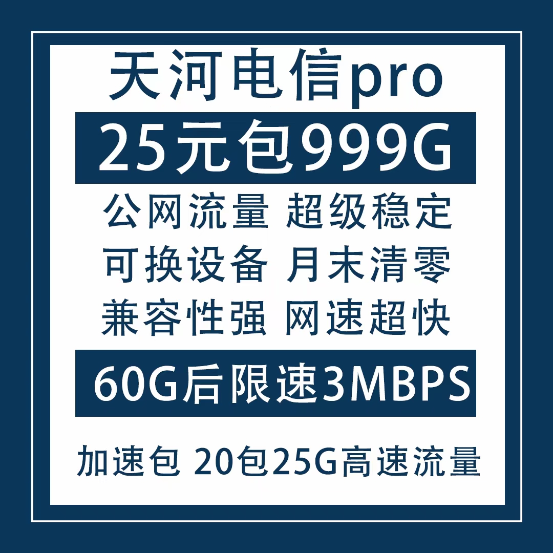 大量联通电信现货，招全国代理50%顶返，可对接，可组池，24小时售后保障