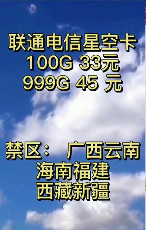 不锁卡，通用流量，动态ip，无休售后，长久稳定，欢迎咨询