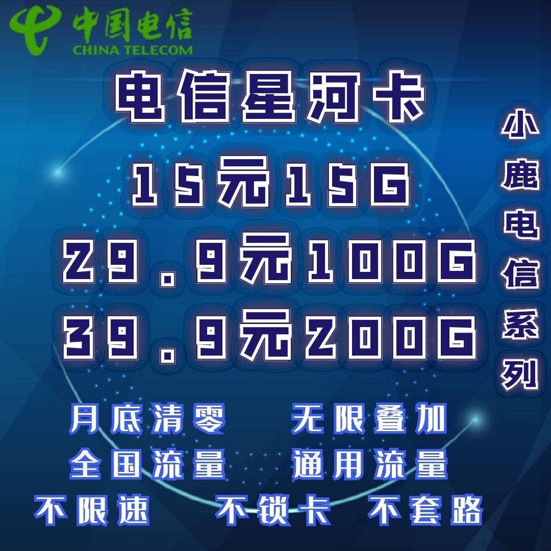 电信联通卡稳如狗欢迎来聊