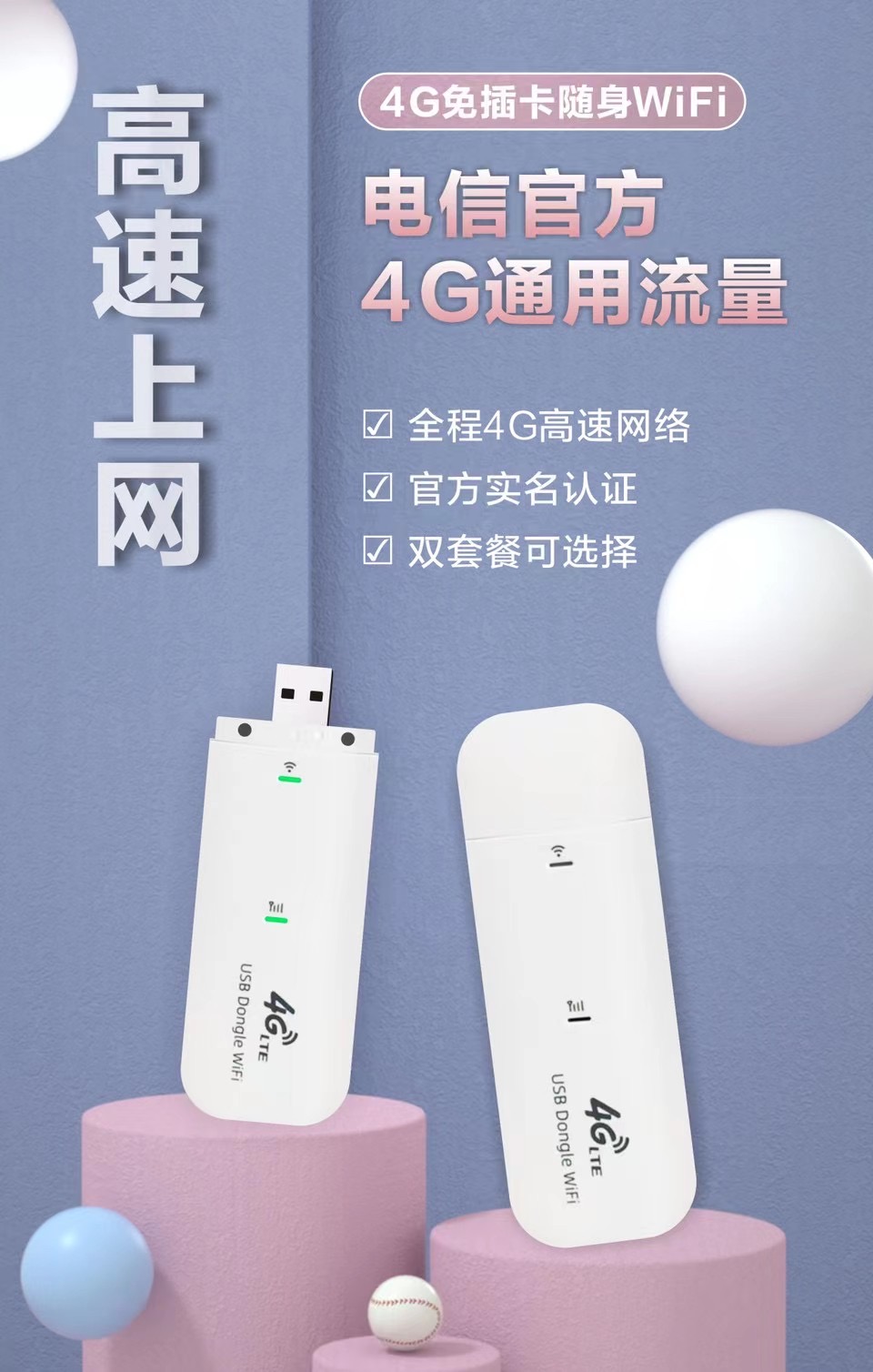 【USB随身WiFi】非卡池懂的来超稳靠谱网速快