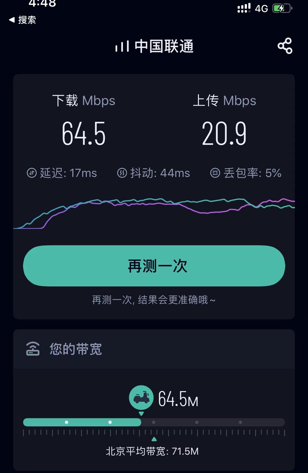 【联通】30天清零可跨月超稳