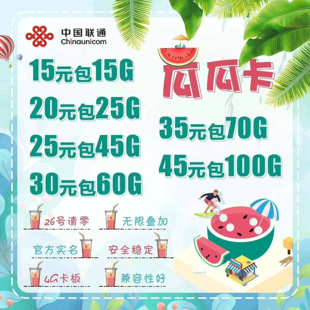 电信联通物联 兼容批发