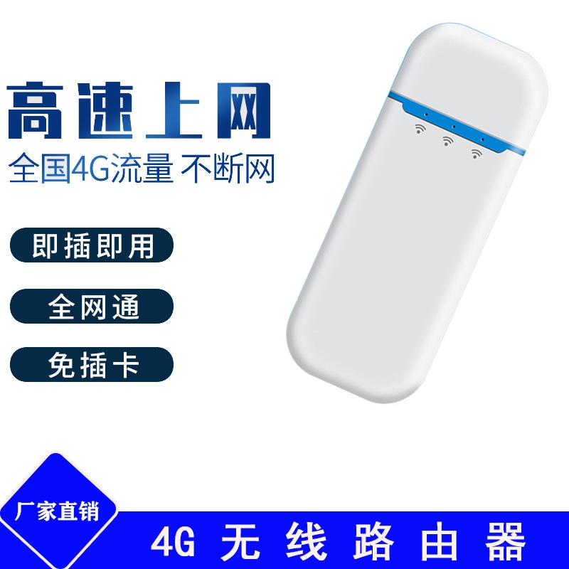 一号物联 三网随身wifi反40-48